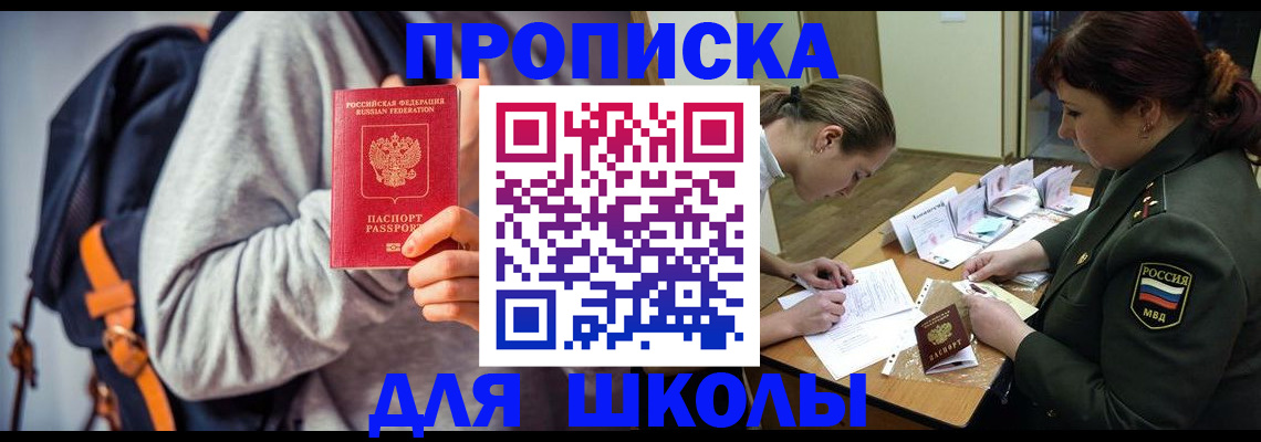 временная регистрация в квартире в Новопавловске