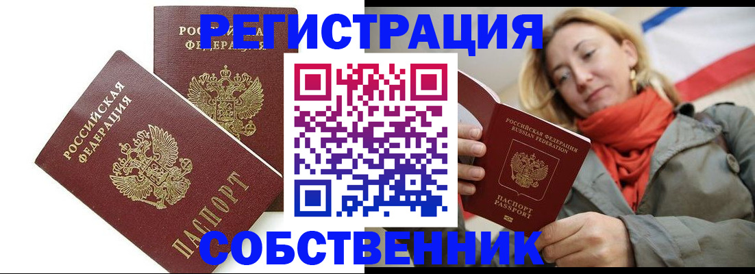 прописка по РВП в Новопавловске